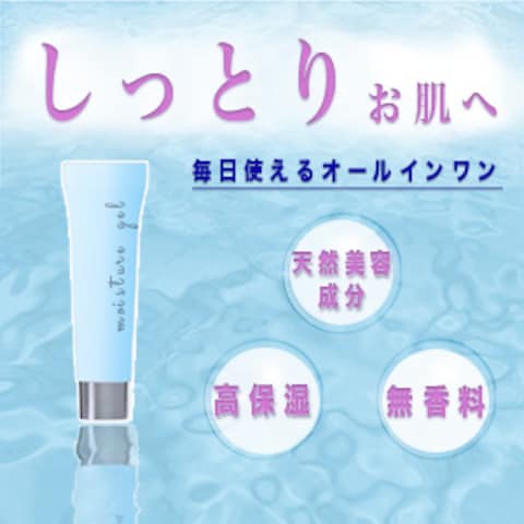 オールインワンジェルの広告