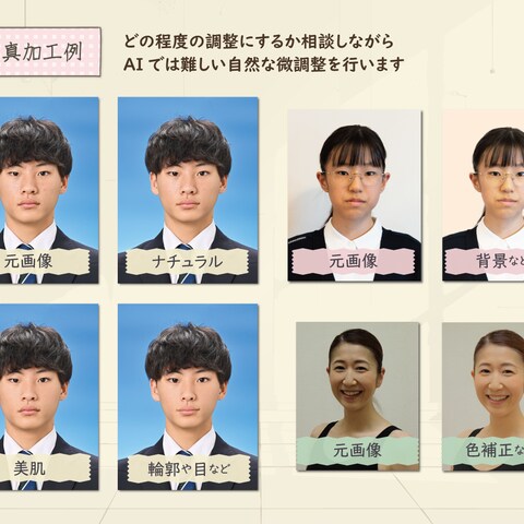 写真補正サンプル