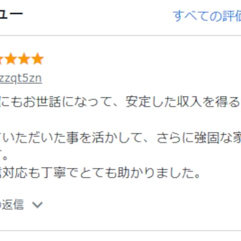 購入者レビュー