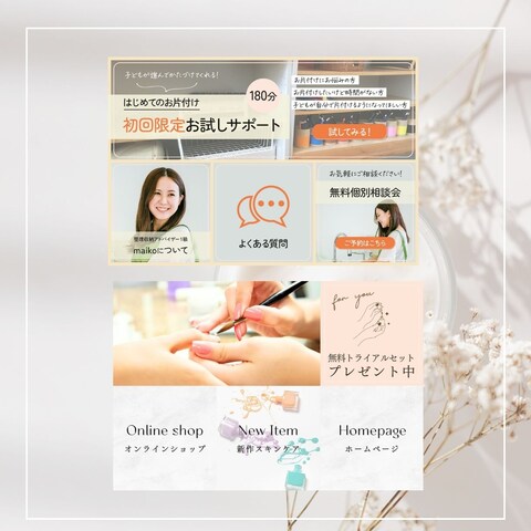 公式LINEリッチメニュー