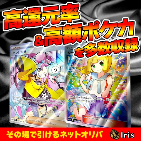 【バナー】ポケカ ネット オリパ2