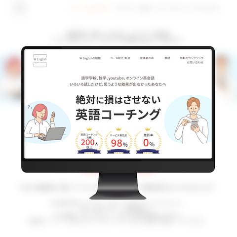 W English様　HP制作