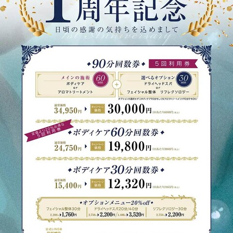 整体サロン オルガピエ様 ポスター制作