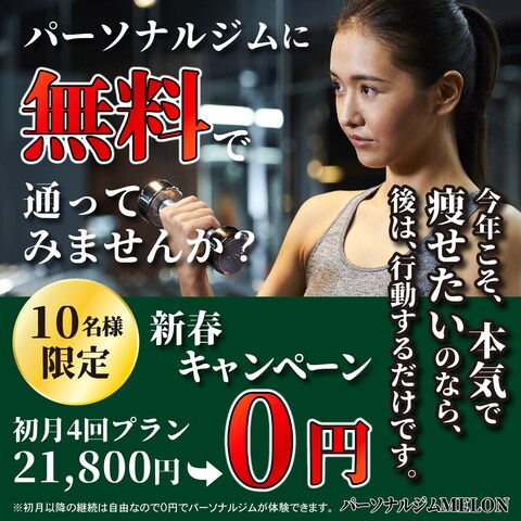 【実績】パーソナルジム Instagramデザイン