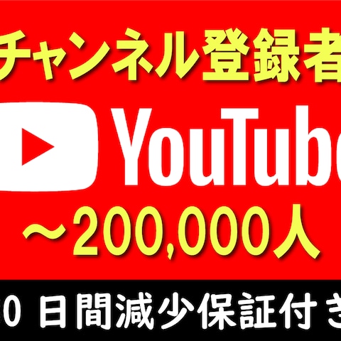 YouTubeチャンネル登録者1000人増やします