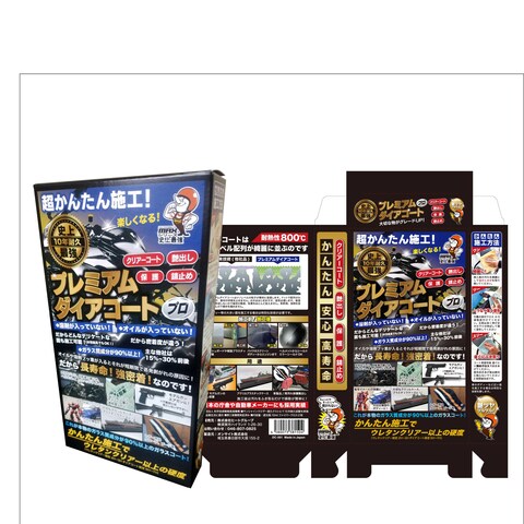 プレミアムダイアコートプロ