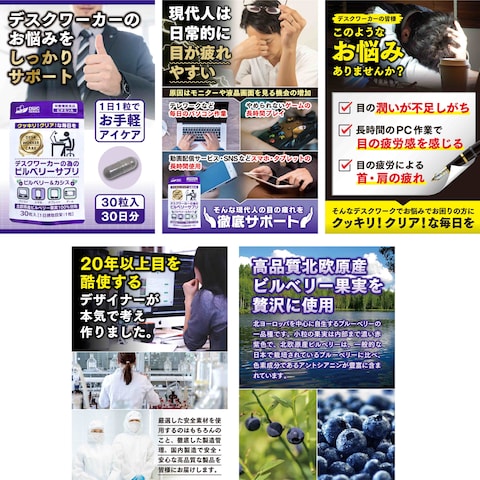 ビルベリーサプリ