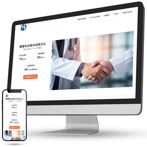 産業医コーポレートサイト