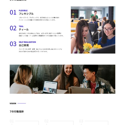 会社のホームページ
