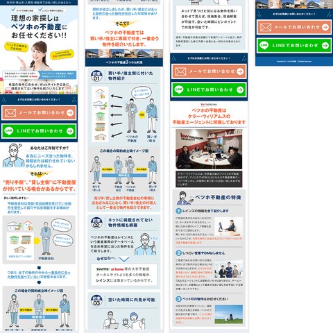 不動産仲介LP