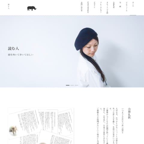 ライター・デザイナーの山村愛様のホームページ制作