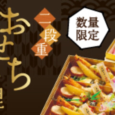 おせち料理バナー