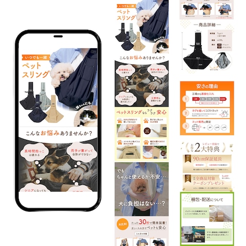 ペットスリングLP