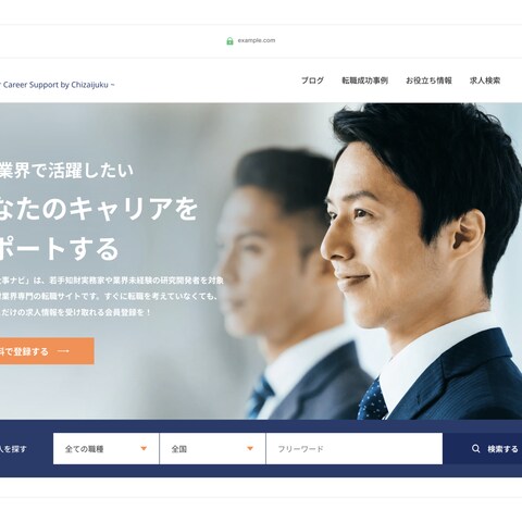弁理士向け転職サイト
