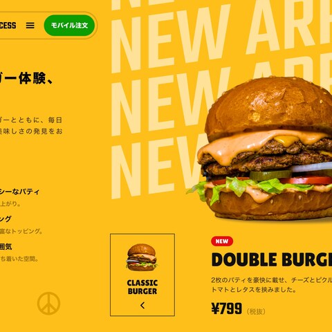ハンバーガーショップ Webデザイン（コンセプト）