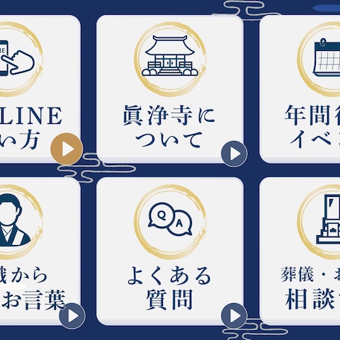 リッチメニュー