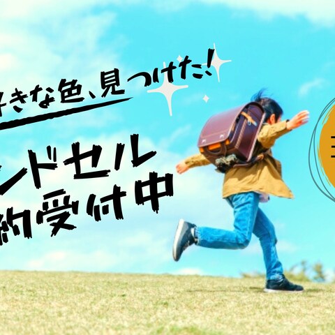 架空の鞄屋さんのバナー広告