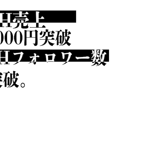 BOOTH売上総額100万円突破