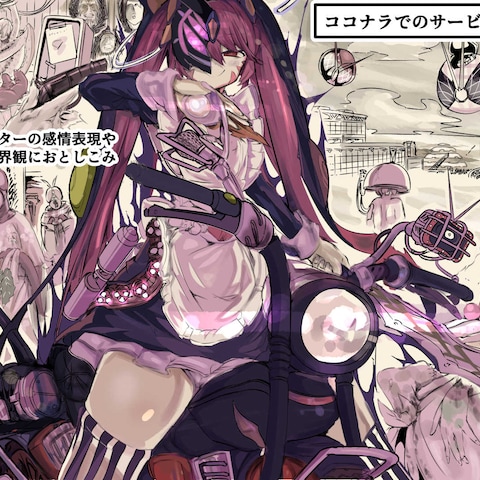 楽曲制作のためのイメージ・創作資料