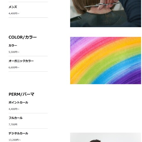 美容室のHP