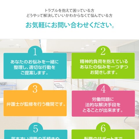 看護師の労働問題