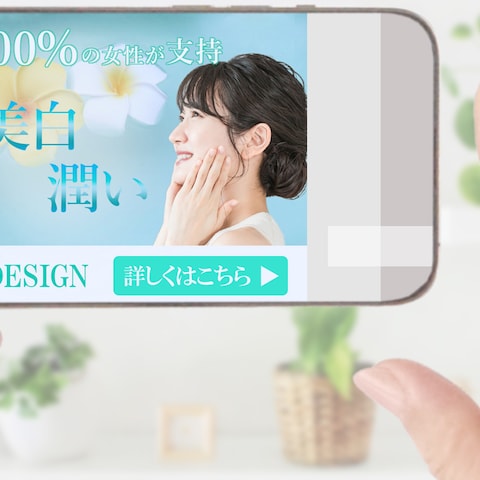 美白化粧品バナー