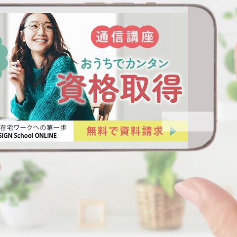 資格取得紹介サイトバナー