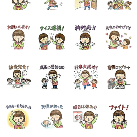 保育士LINEスタンプ40個（でざるんdezarun）