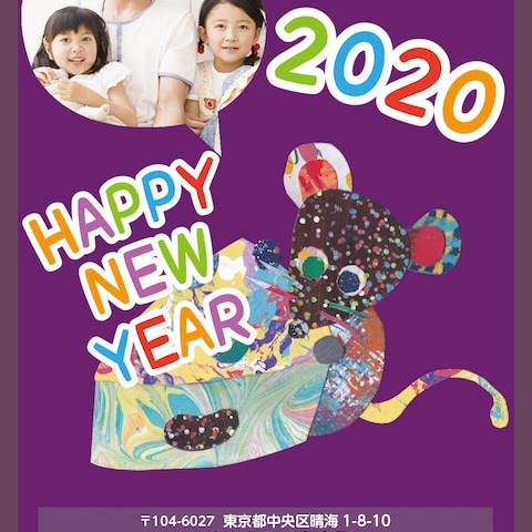 株式会社プラザクリエイト様 2020年年賀状デザイン