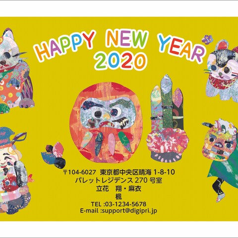 株式会社プラザクリエイト様 2020年年賀状デザイン