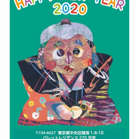 株式会社プラザクリエイト様 2020年年賀状デザイン