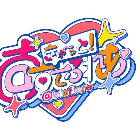 アイドルグループ　きゅーあす　ロゴ制作