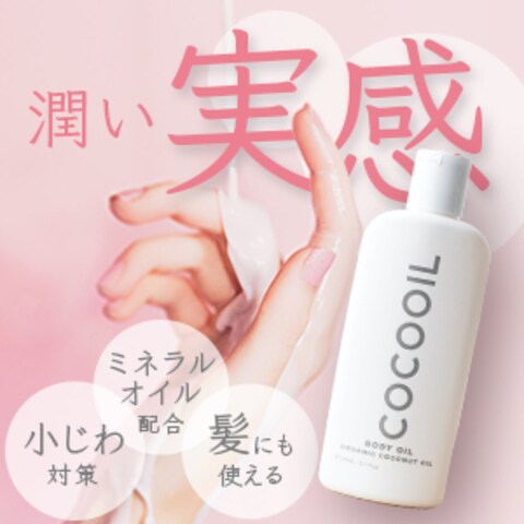 ハンドオイルのバナー