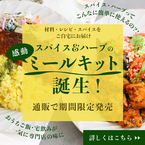 有限会社mode-Duo様ミールキットのバナー