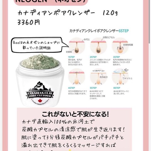 Qoo10 商品紹介 フィード投稿