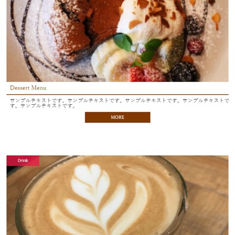 架空のカフェサイト（スマホ）