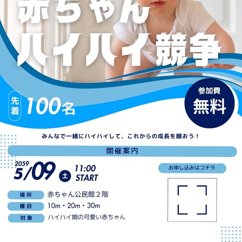 イベント