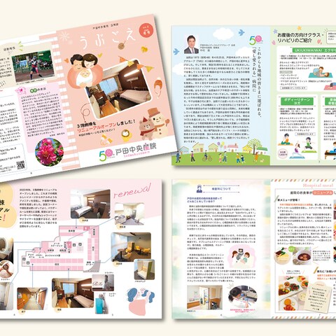 広報誌