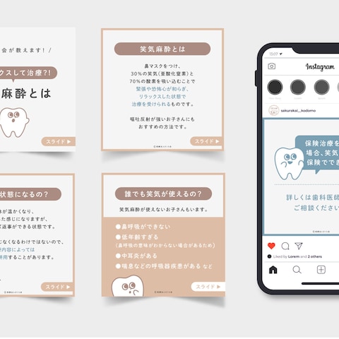 インスタ用デザイン制作