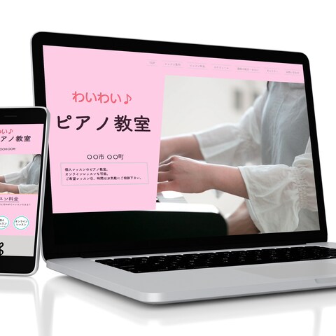 ピアノ教室のホームページ作成。