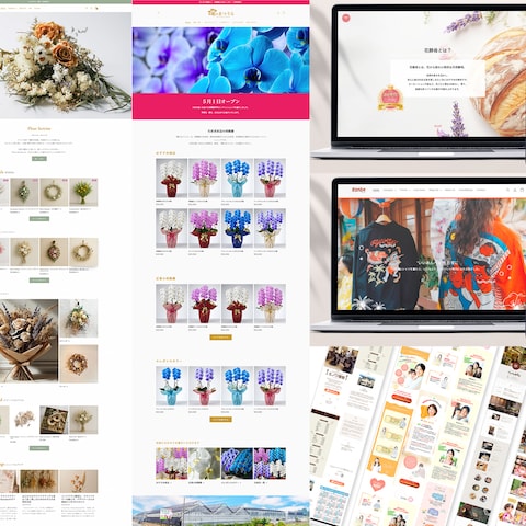 ShopifyでのECサイト構築、ホームページ・LPデザイン