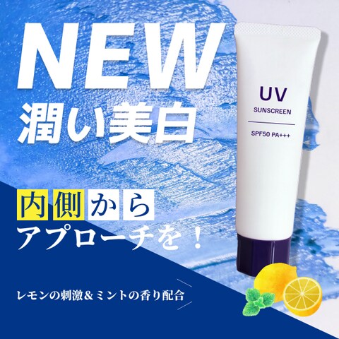 化粧品バナー