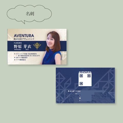 笑顔がステキな女社長♡名刺