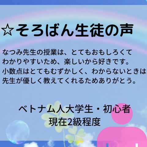 そろばん