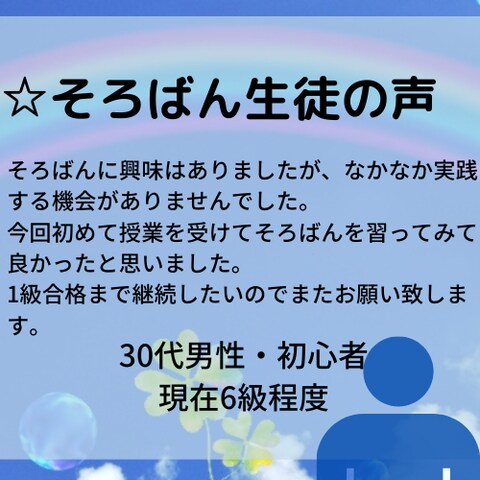 そろばん