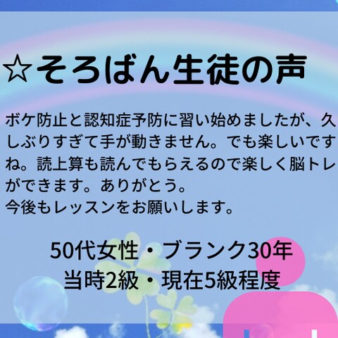 そろばん