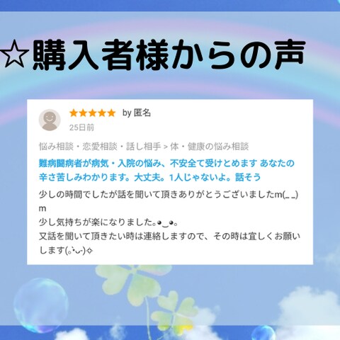 購入者様からの声