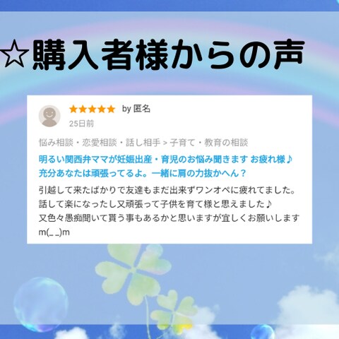 購入者様からの声