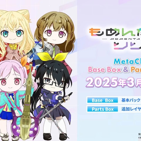 もめんたりー・リリィ × MetaChara SDイラスト