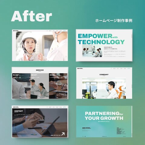 爽やかなイメージのシステム開発企業サイト